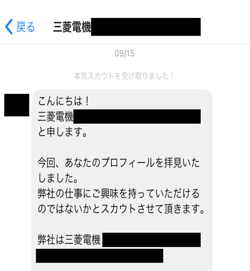 大手子会社　やめとけ　キミスカ